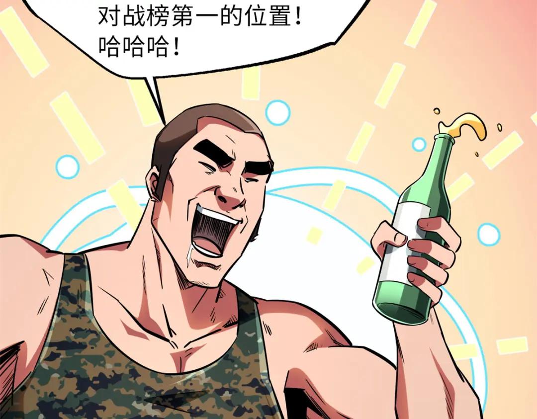58 重型战甲社 第64页