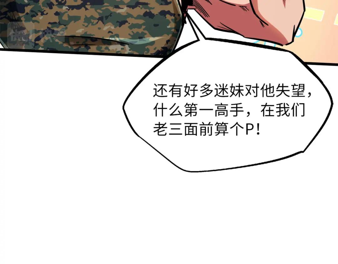 58 重型战甲社 第65页