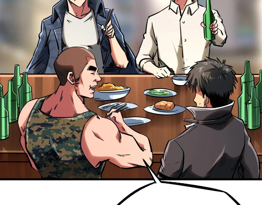 58 重型战甲社 第68页