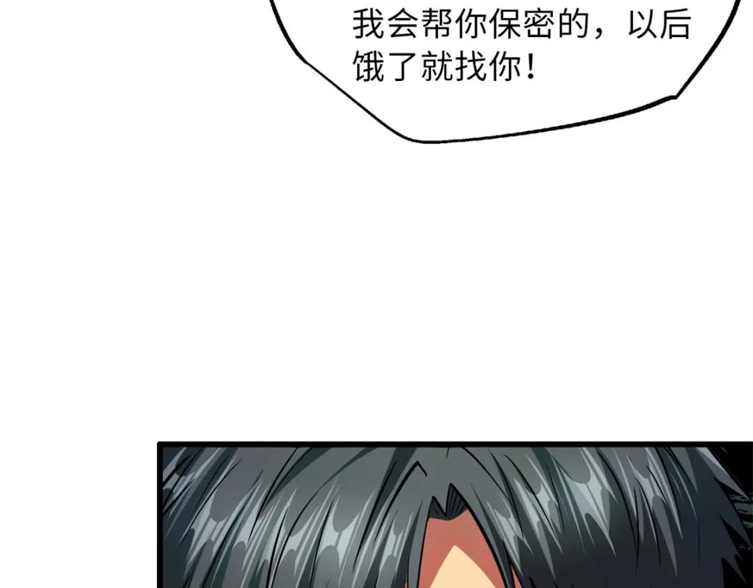 58 重型战甲社 第70页