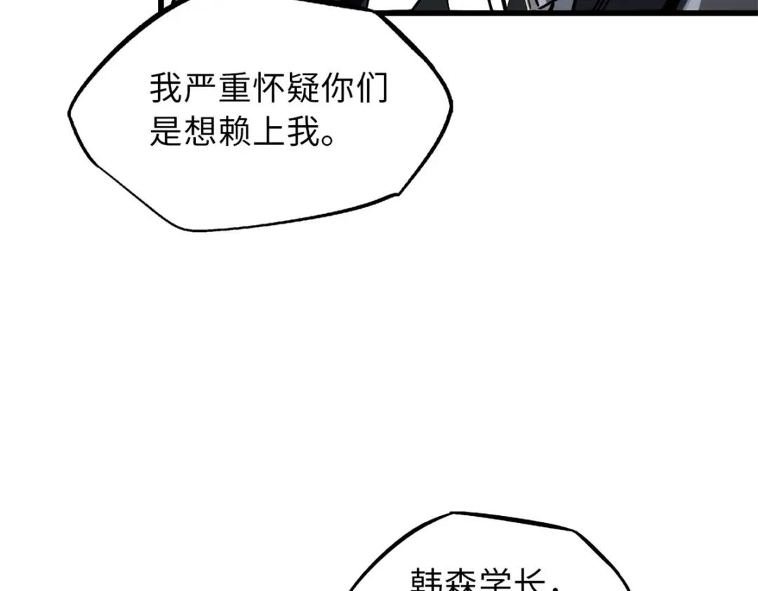 58 重型战甲社 第73页