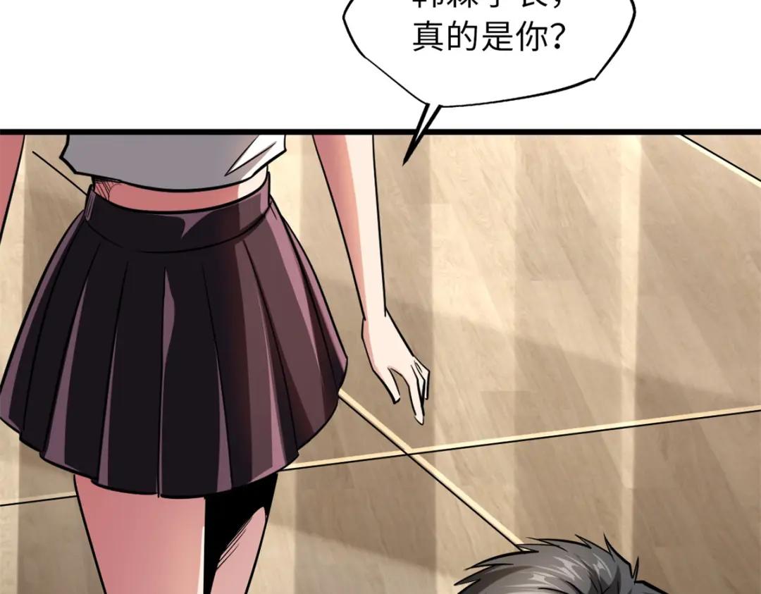 58 重型战甲社 第74页