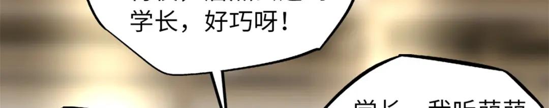 58 重型战甲社 第78页