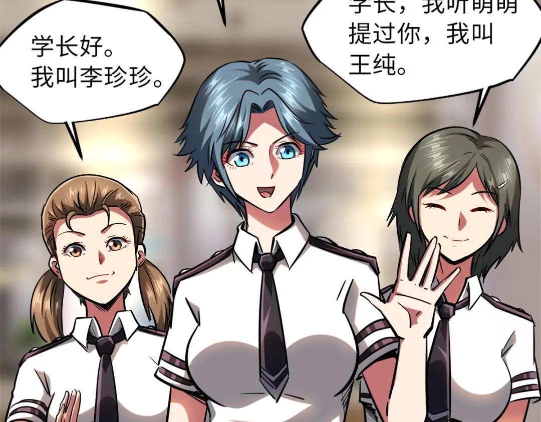 58 重型战甲社 第79页