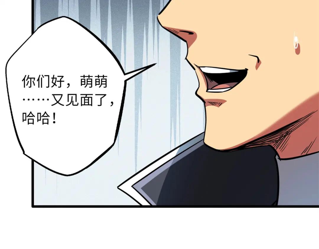 58 重型战甲社 第83页