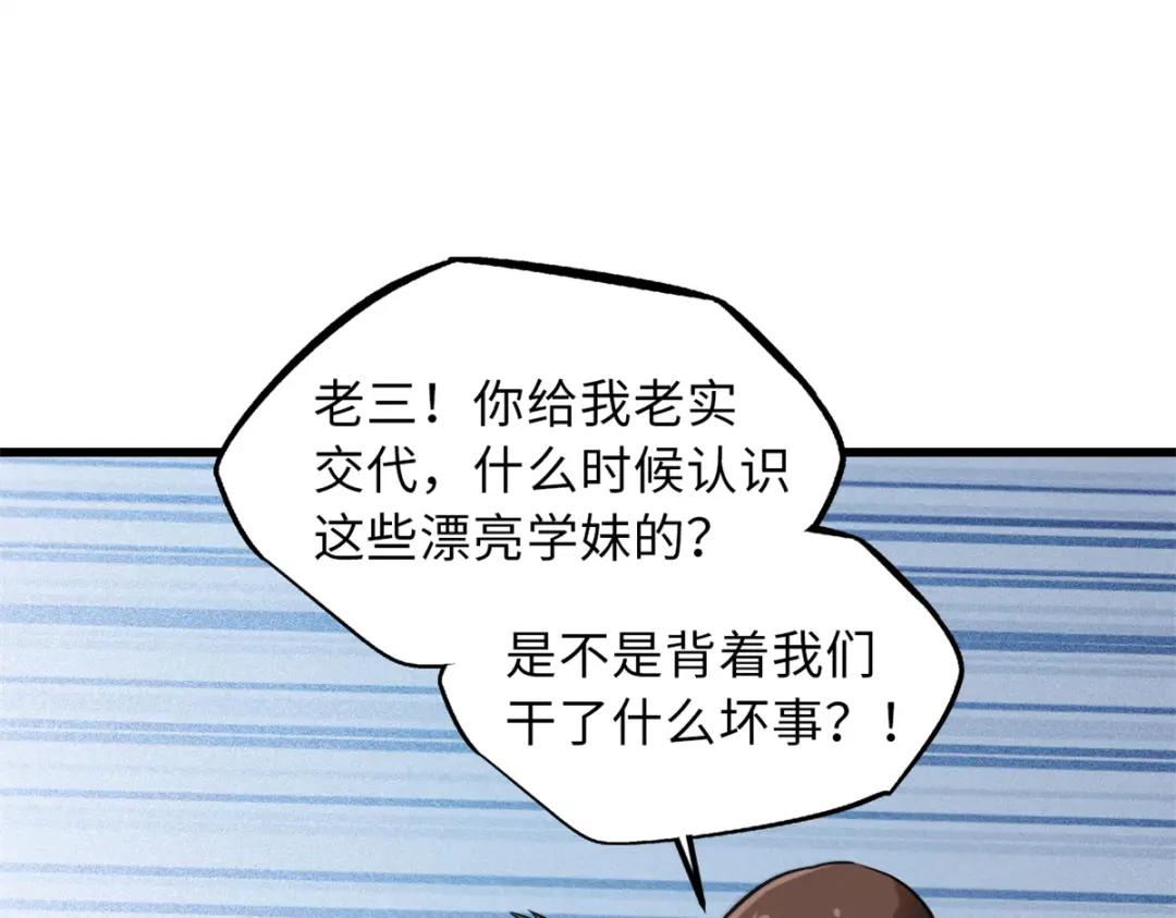 58 重型战甲社 第85页
