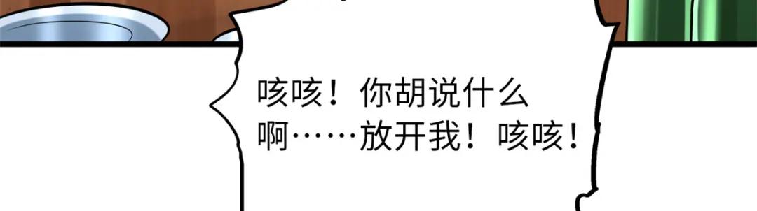 58 重型战甲社 第87页