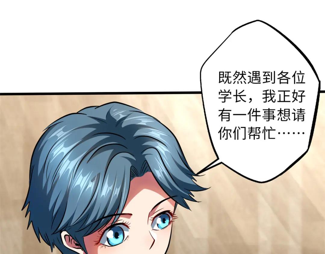58 重型战甲社 第92页
