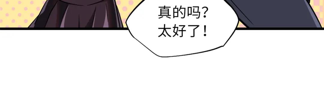 58 重型战甲社 第96页