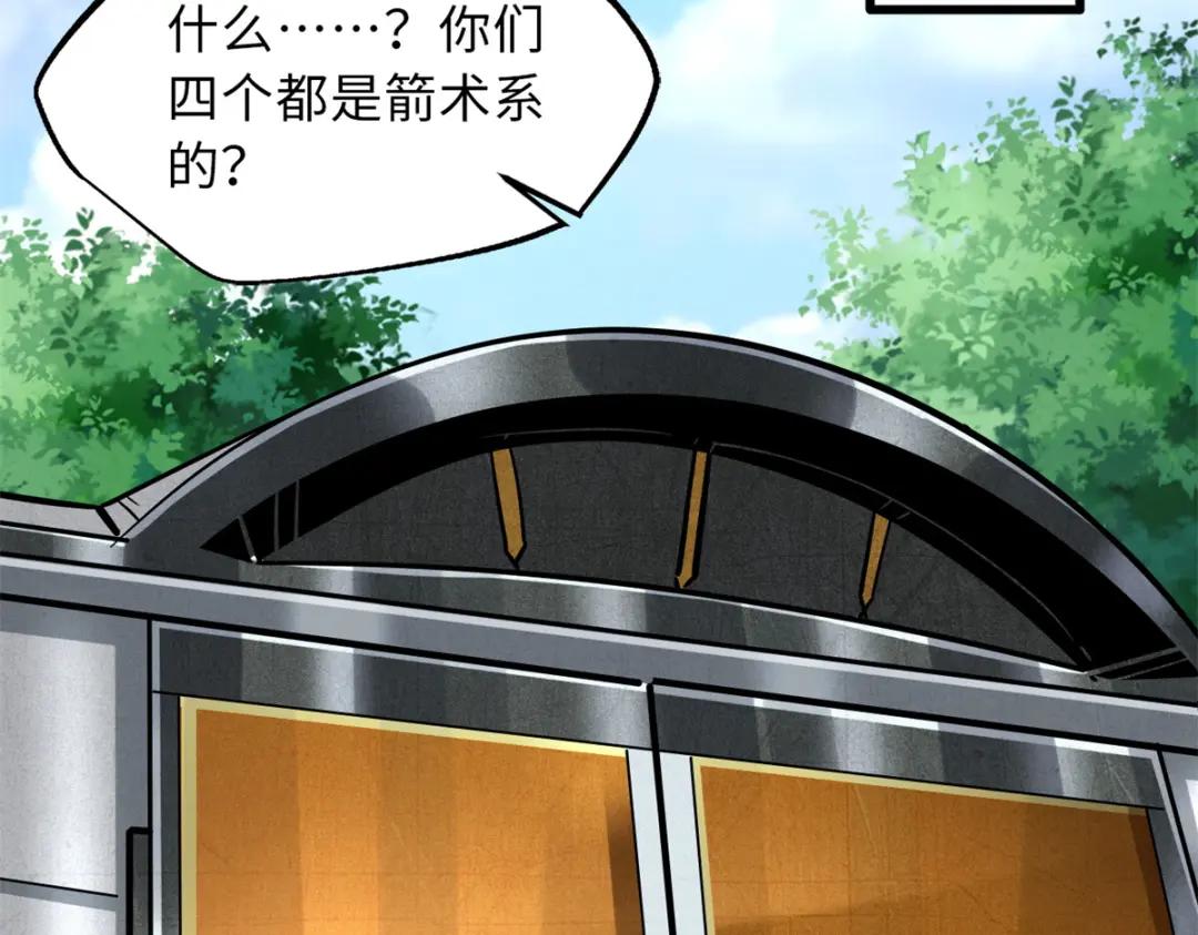 58 重型战甲社 第109页