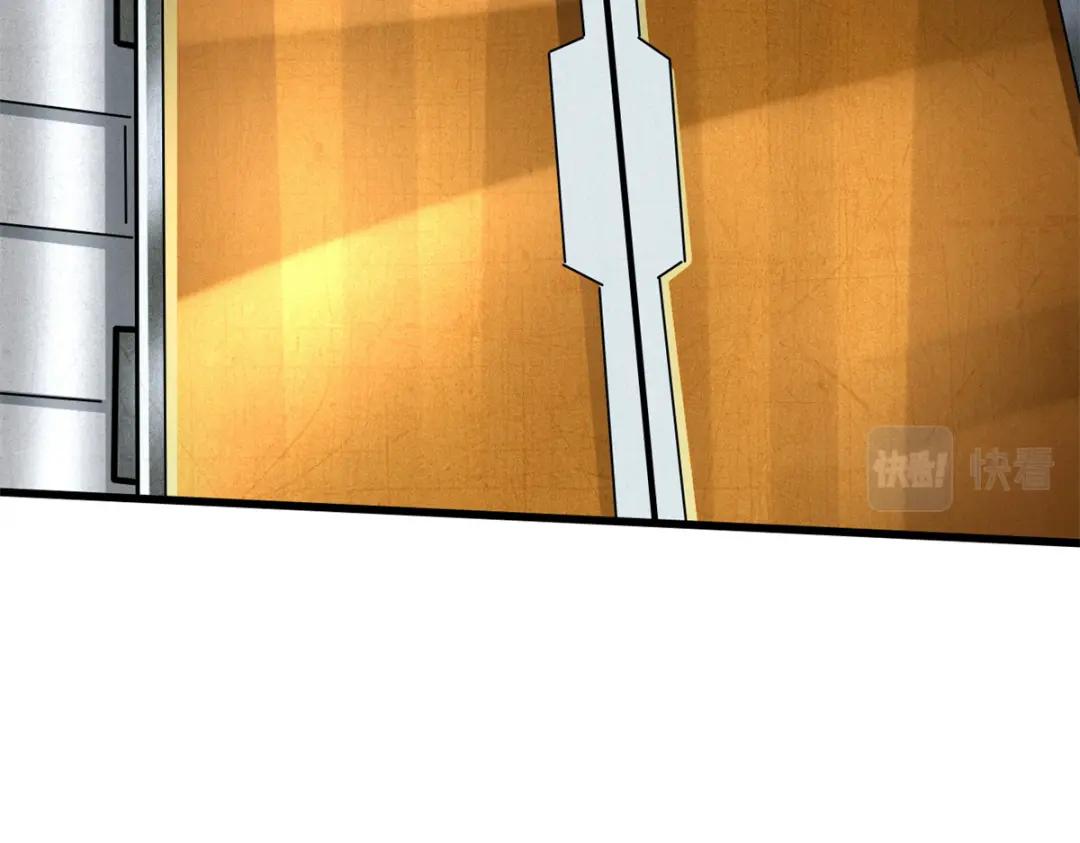58 重型战甲社 第110页