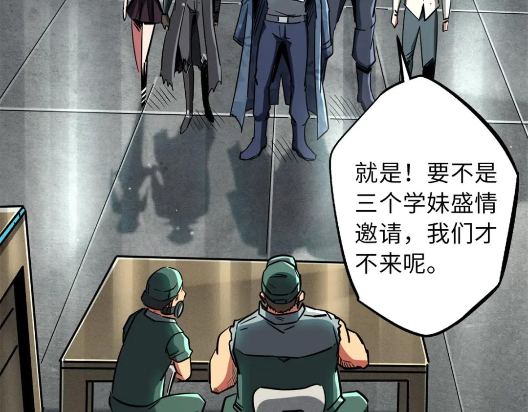 58 重型战甲社 第113页