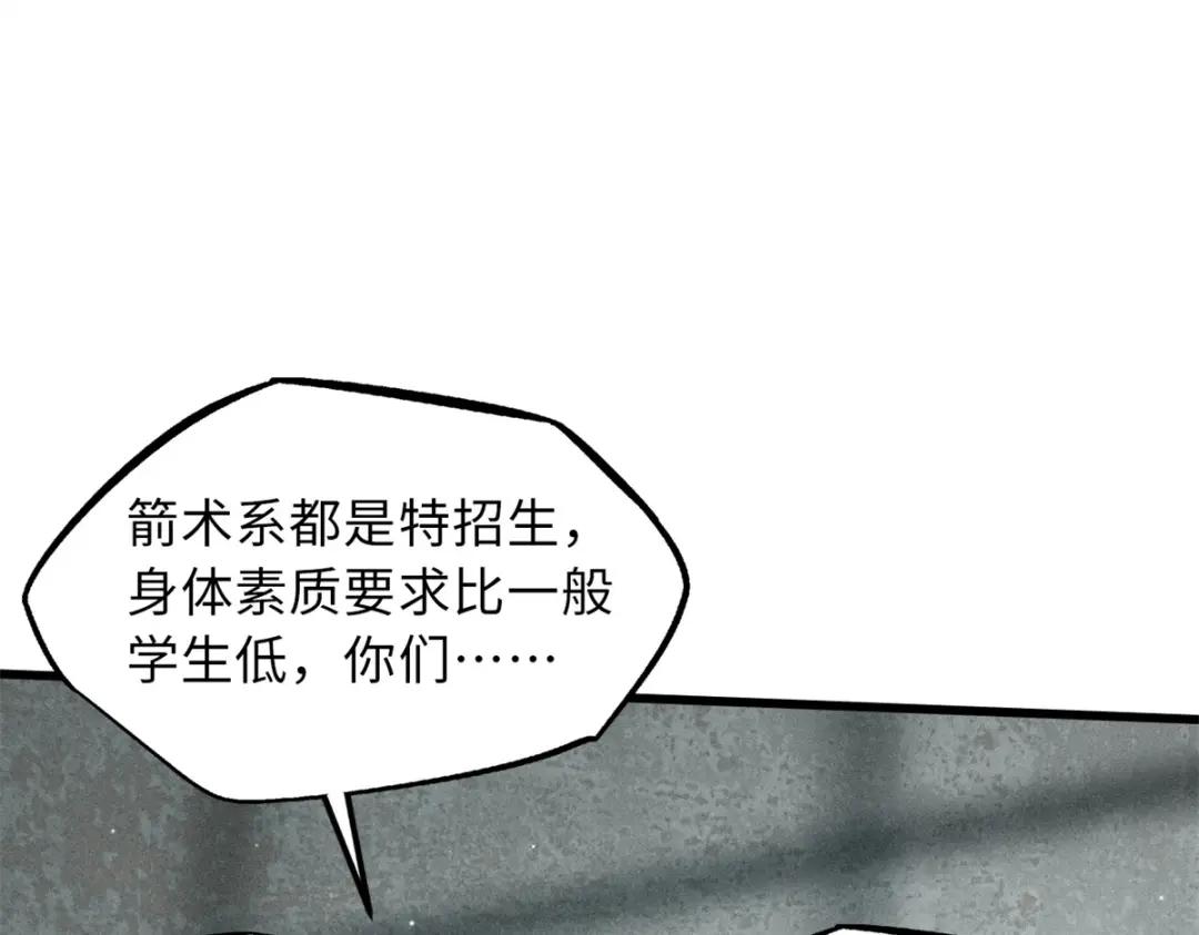 58 重型战甲社 第115页