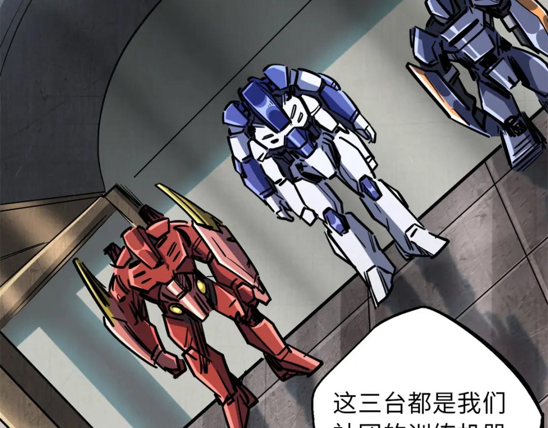 58 重型战甲社 第125页