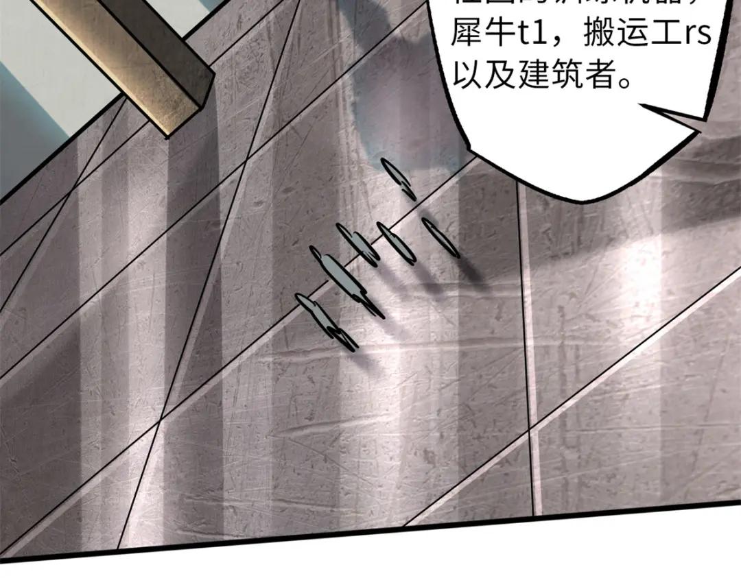 58 重型战甲社 第127页