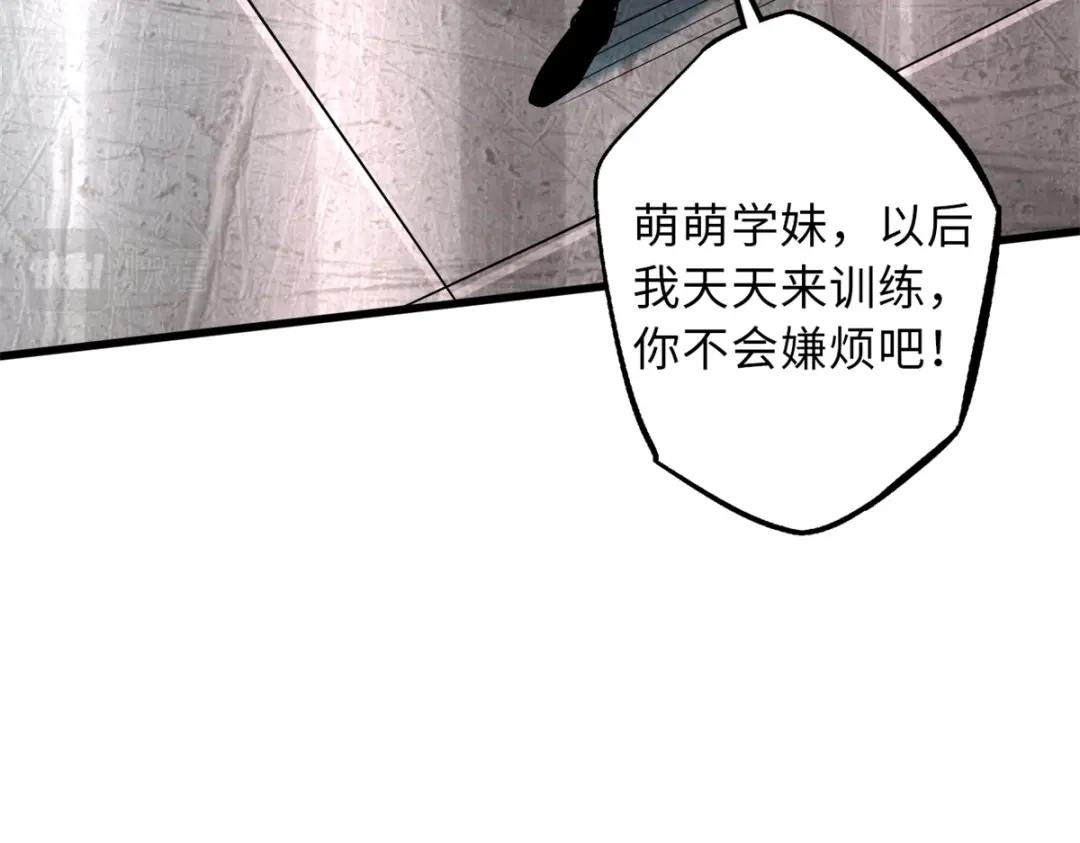 58 重型战甲社 第137页