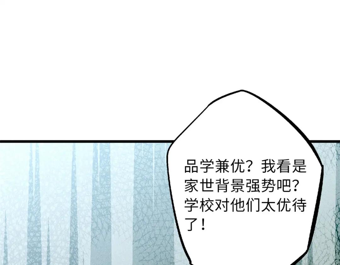 58 重型战甲社 第151页