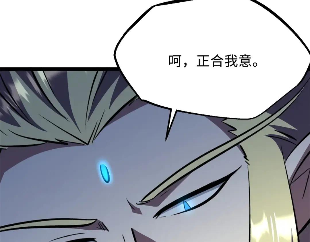 400 本命战 第4页