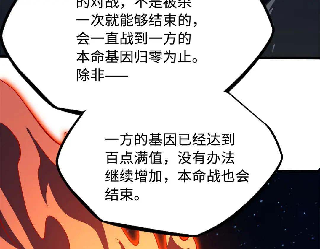 400 本命战 第15页