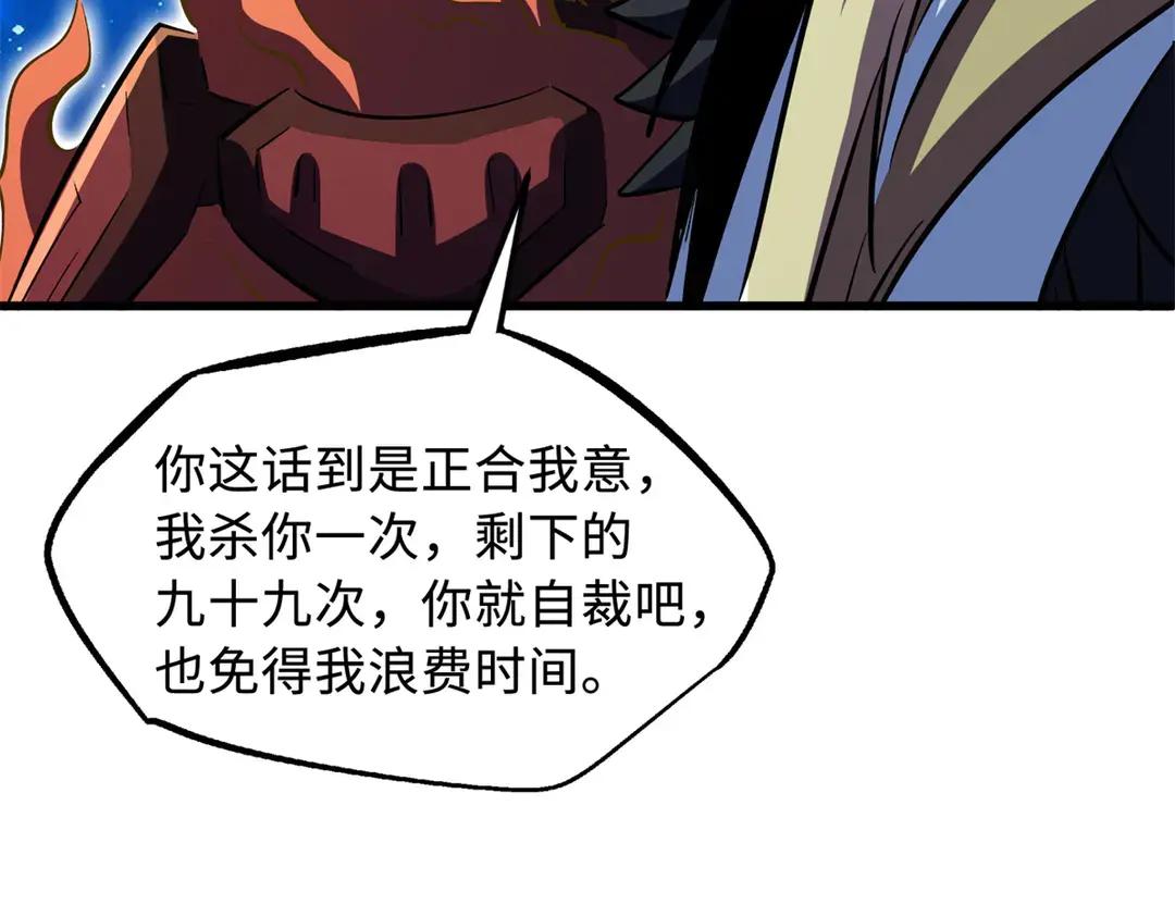 400 本命战 第31页