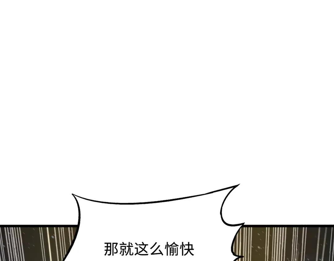 400 本命战 第33页