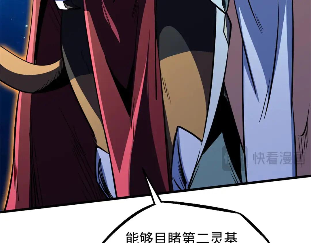 400 本命战 第52页