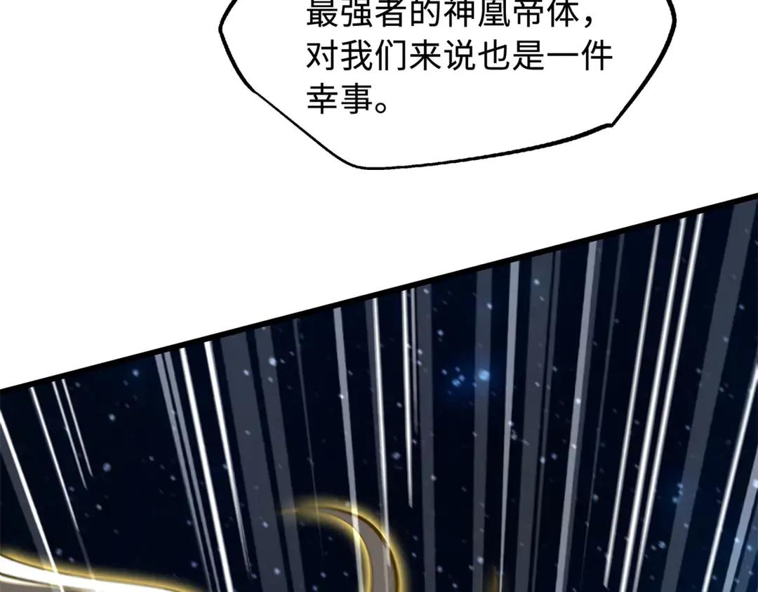 400 本命战 第54页