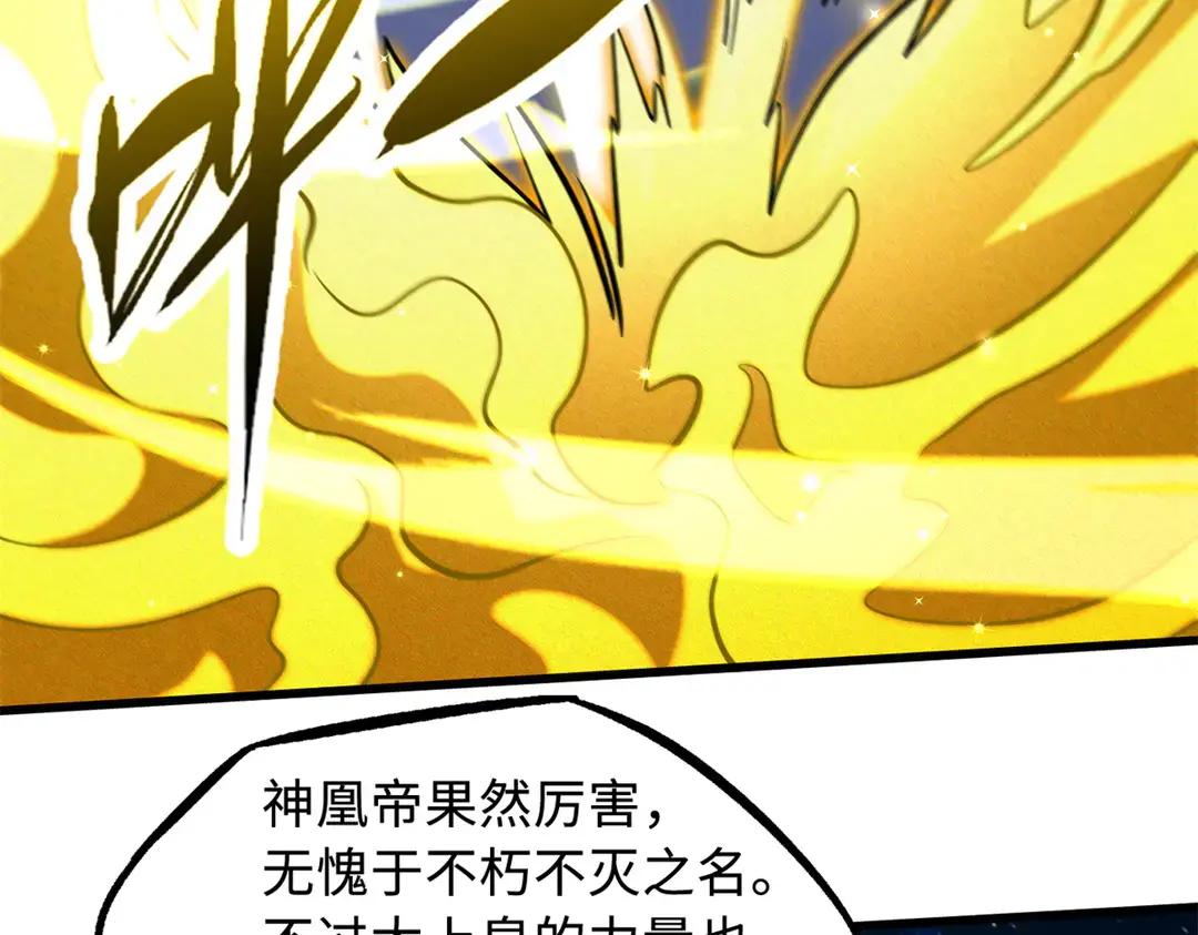 400 本命战 第94页
