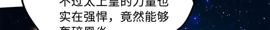 400 本命战 第95页