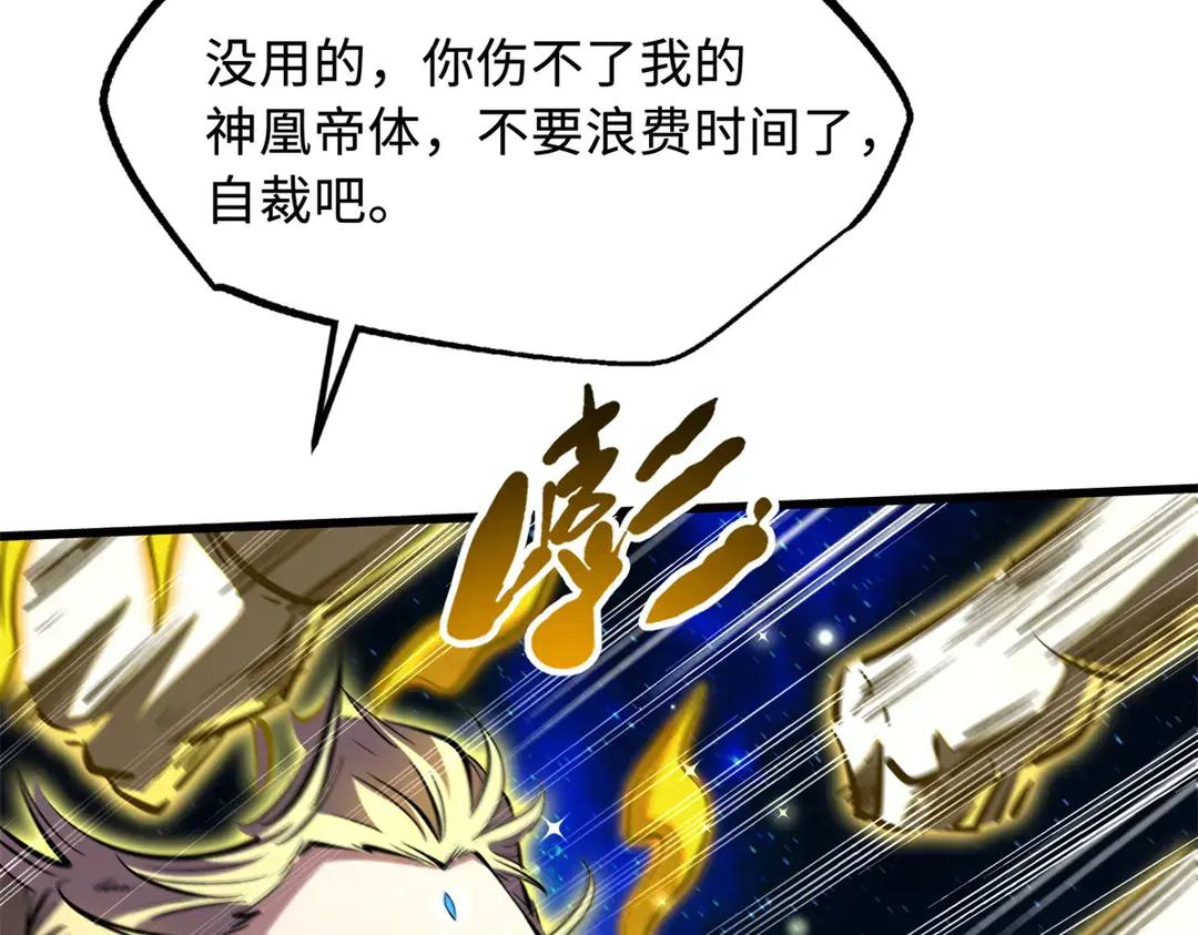 400 本命战 第106页