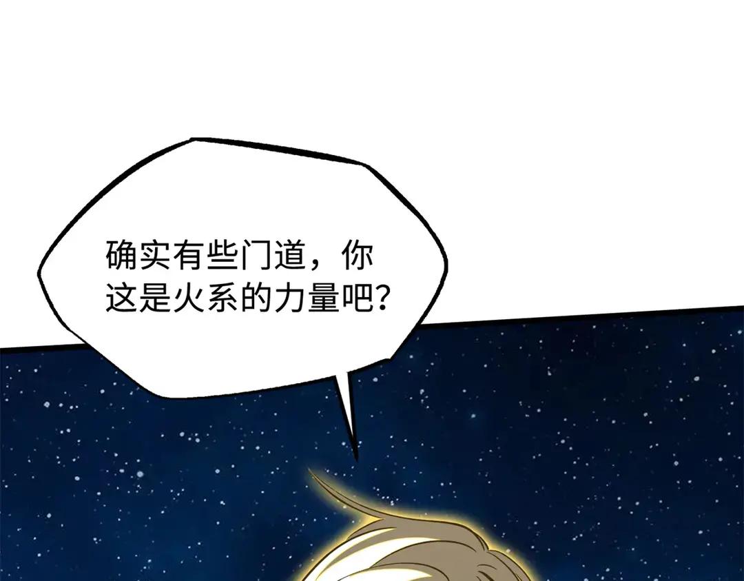 400 本命战 第111页