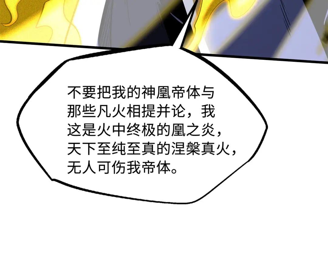 400 本命战 第121页