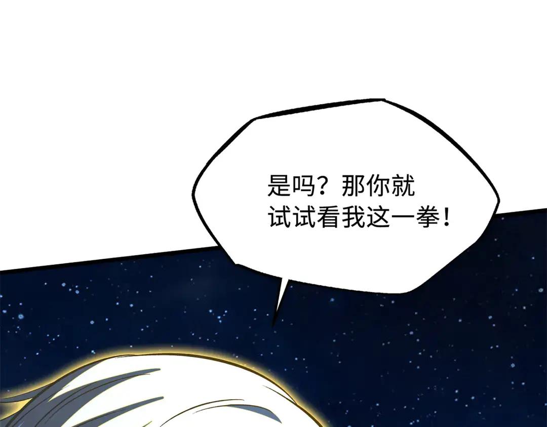 400 本命战 第159页