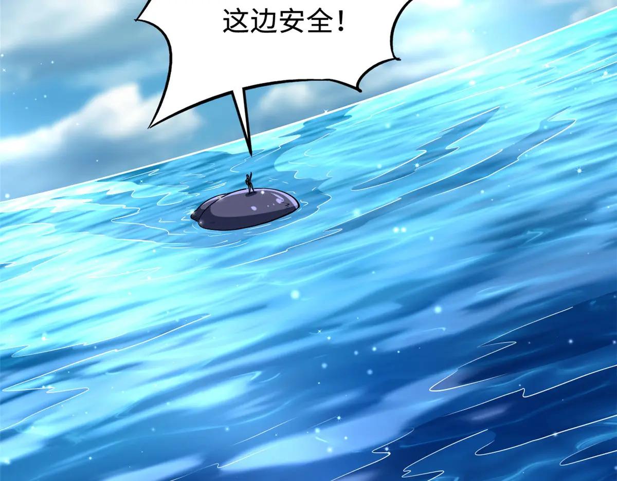 213 冥眼孔雀兽魂 第5页