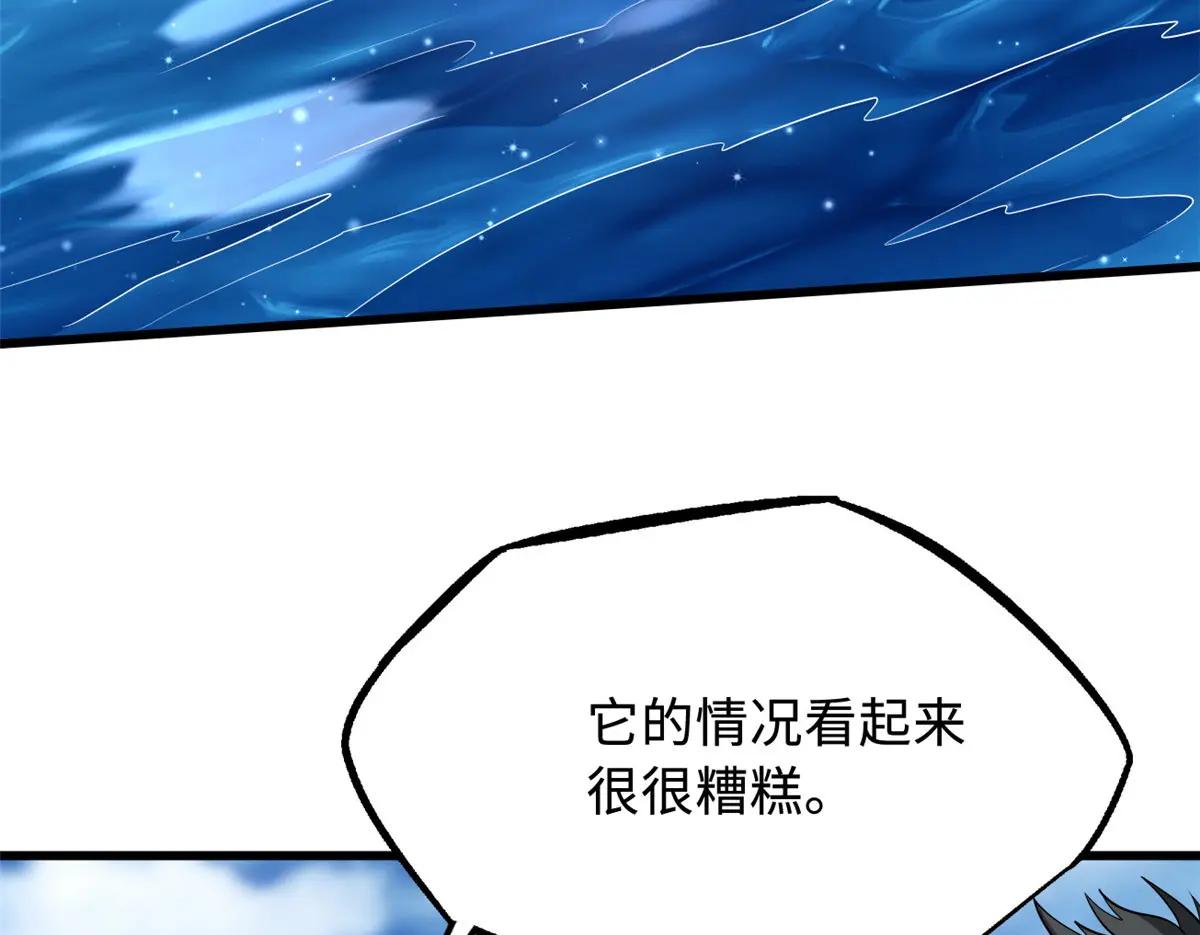 213 冥眼孔雀兽魂 第6页