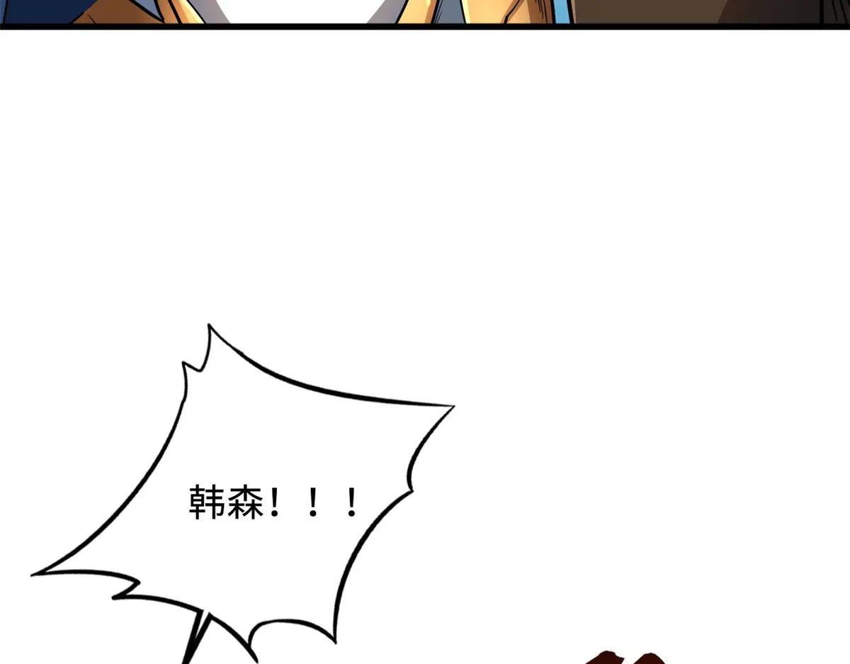 213 冥眼孔雀兽魂 第9页