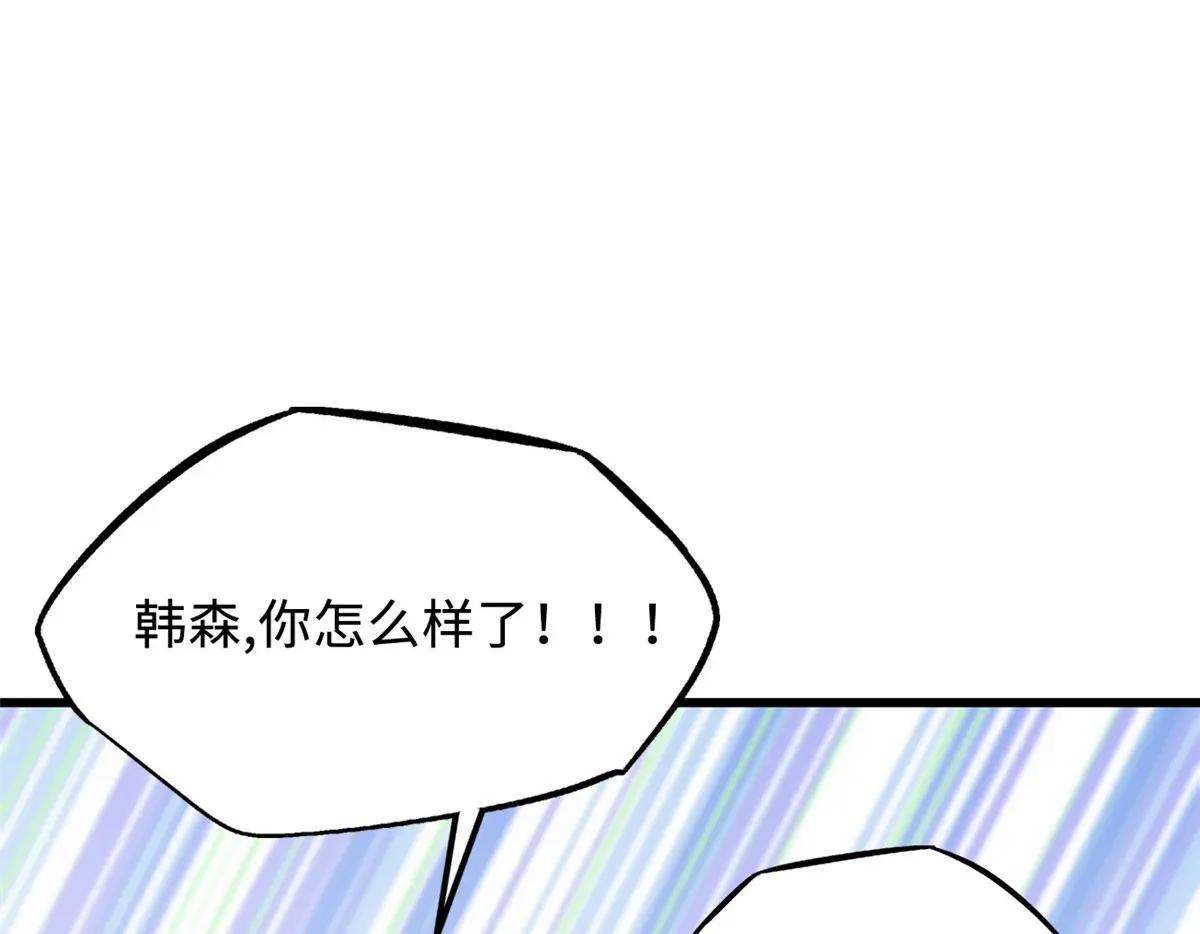 213 冥眼孔雀兽魂 第12页