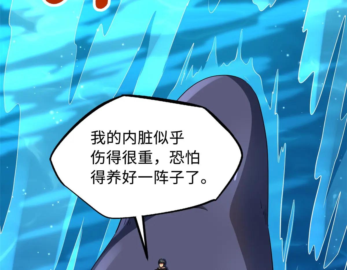 213 冥眼孔雀兽魂 第16页
