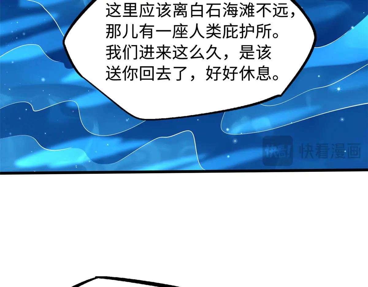 213 冥眼孔雀兽魂 第18页