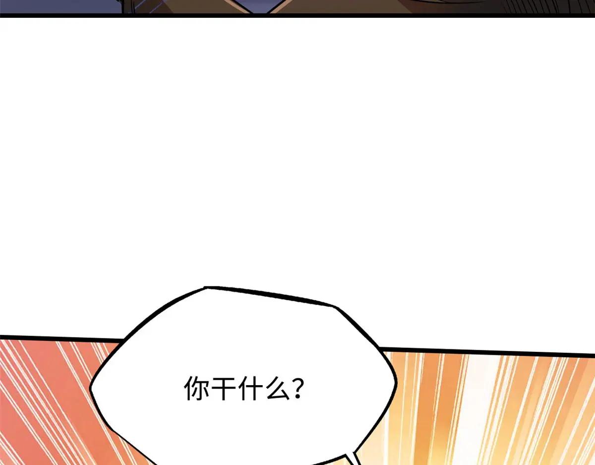 213 冥眼孔雀兽魂 第24页