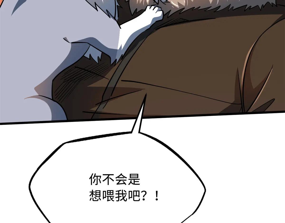 213 冥眼孔雀兽魂 第27页