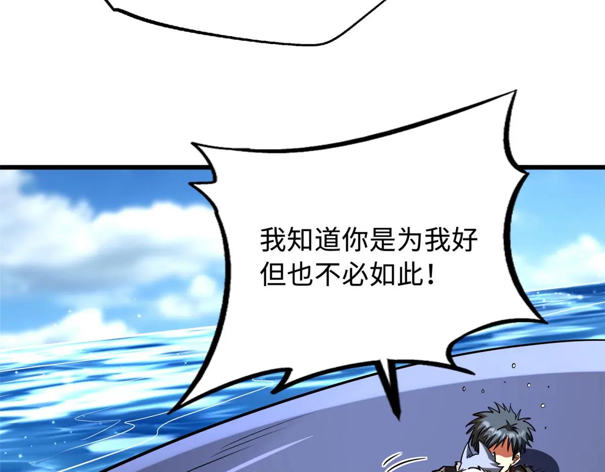 213 冥眼孔雀兽魂 第28页