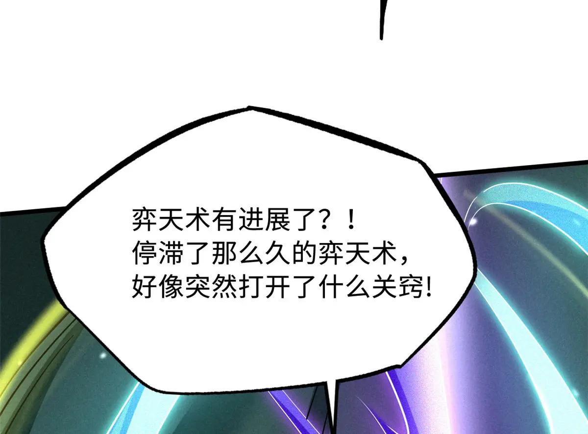 213 冥眼孔雀兽魂 第51页