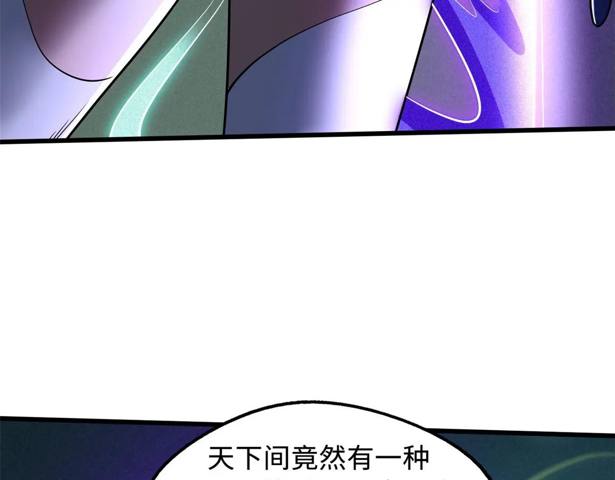213 冥眼孔雀兽魂 第54页
