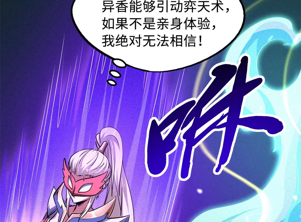 213 冥眼孔雀兽魂 第55页