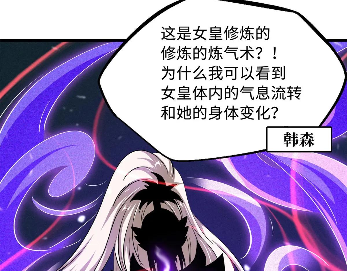 213 冥眼孔雀兽魂 第58页