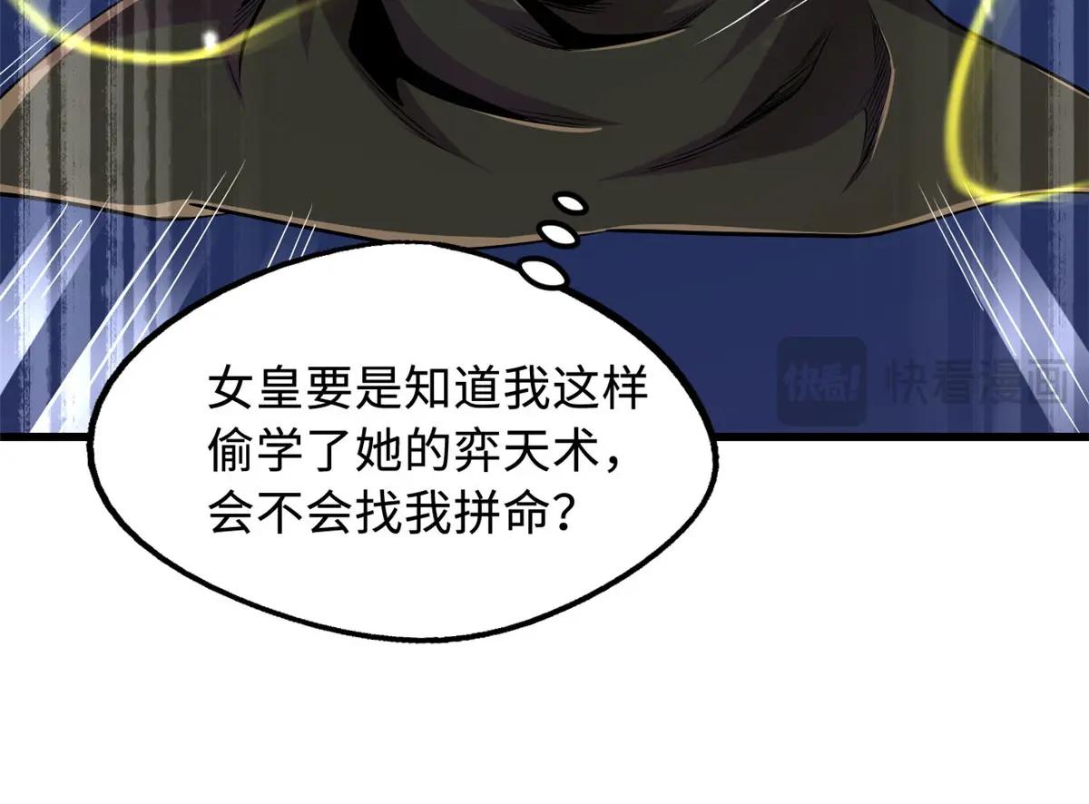 213 冥眼孔雀兽魂 第65页