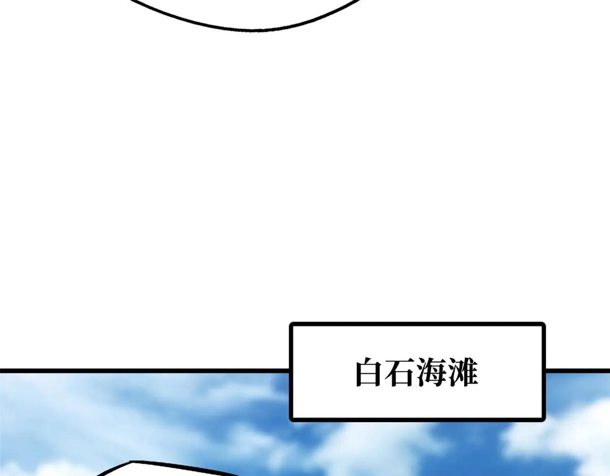 213 冥眼孔雀兽魂 第70页