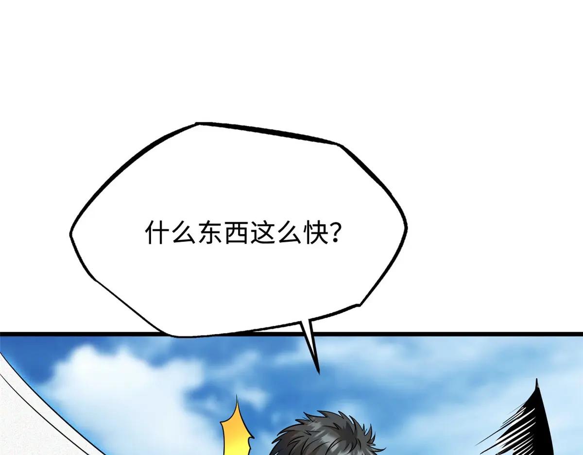 213 冥眼孔雀兽魂 第75页
