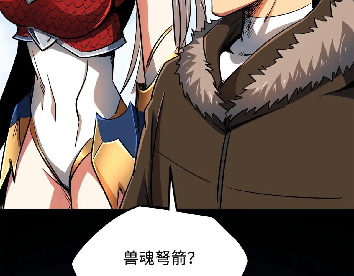 213 冥眼孔雀兽魂 第81页